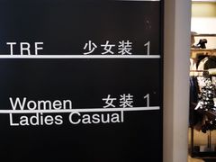-ZARA(沈阳大悦城店)