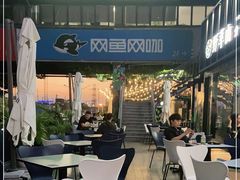 -野萃山·潮汕厚果汁(十亩地店)