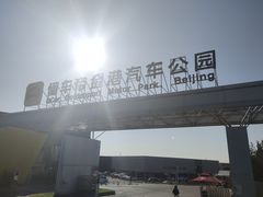 -金港秋名山·双层卡丁车场
