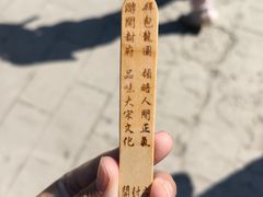 -开封府