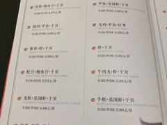 菜单-金穗园·砂锅粥.醉鸡煲火锅(长寿路店)
