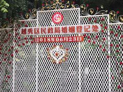 -东风公园