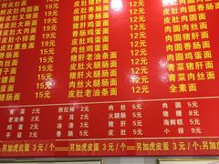 菜单-双冰面馆(茶南店)