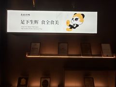 -蓉府金足印象(望江店)