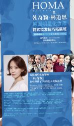 点击看大图 -荷玛高端新娘跟妆团队·彩妆培训