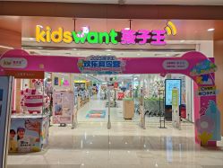 -孩子王童乐园(淮安万达店)