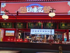 -怪噜范·老贵阳街头名小吃(世纪金源旗舰店)