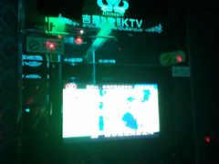 -吉星氧吧量贩式KTV(惠乐购百货店)