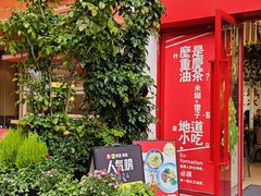 -大王油茶(二厂文创公园店)