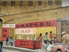 -江城燕子大排档(江汉路步行街店)