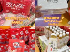 -世纪联华超市(江城店)