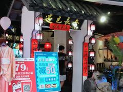 -遇见长安(兰州中心店)