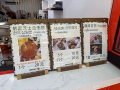 -莫朗核桃饼(虹泉路店)