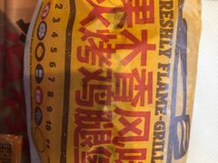 -汉堡王(北京通州领展店)