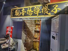 -王歘歘·chuǎ火锅(五道营店)