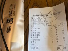 -小城粥道·海胆鲜虾粥(解放广场店)