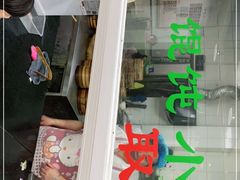门面-绿杨馄饨临顿路店