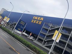 -宜家家居(西安未央商场店)