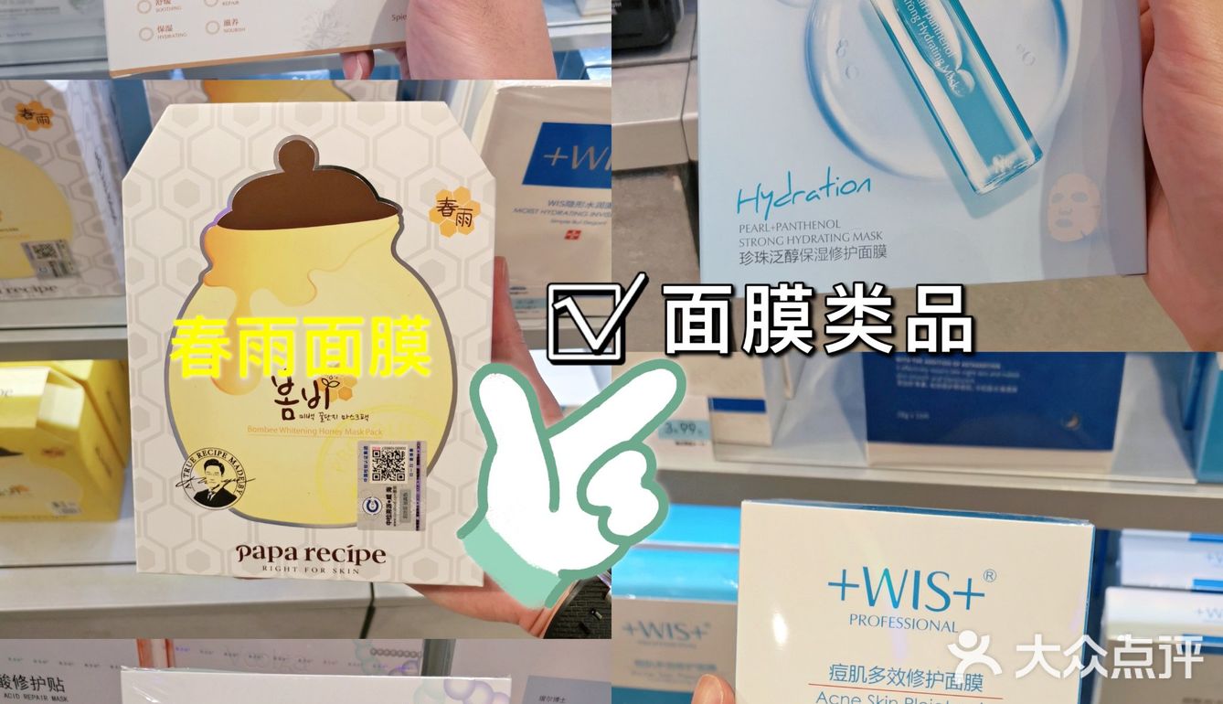 成都探店｜✅三福宝藏护肤分享