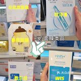 成都探店｜✅三福宝藏护肤分享