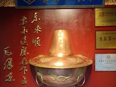 -东来顺饭庄(天坛店)