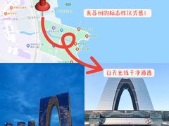 -金鸡湖景区
