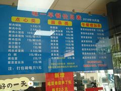 -味一早餐(新芝路店)