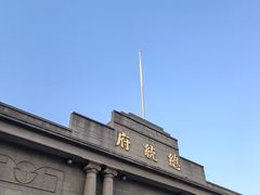 -南京中国近代史遗址博物馆(南京总统府)