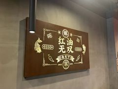 -鱼无双·酸菜鱼(来凤街店)