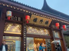 -楼外楼(西湖景区孤山路店)