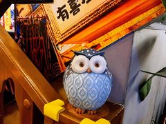 -有喜屋·烧鸟·居酒屋(三钢里店)