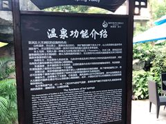 -海口观澜湖火山温泉谷