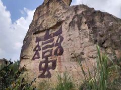 -彩色沙林风景区