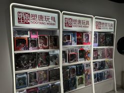 -塑唐玩具(更新场店)