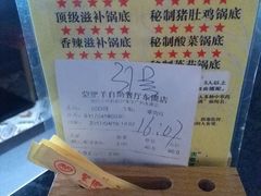 菜单-蒙肥羊·酸汤潮牛·鲜牛肉火锅烤肉自助(岗顶店)