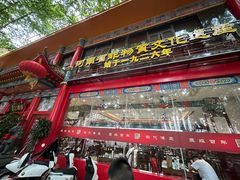 -葛记焖饼(伏牛路店)