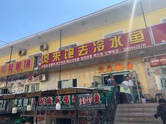 门面-煲来饱去冷水鱼