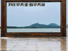 -池州市平天湖风景区