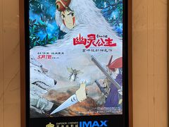 -英皇电影城(平安金融中心IMAX激光店)