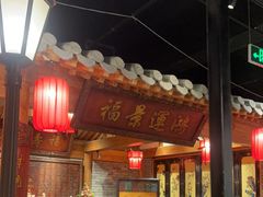 -北平楼·烤鸭·北京菜(牡丹园店)