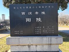 -汉景帝阳陵博物院