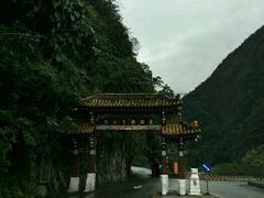 -太鲁阁公园
