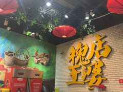 -槐店王婆大虾(开发区店)