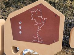 -古崖居风景名胜区