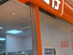 -東更道点心行(崂山丽达店)
