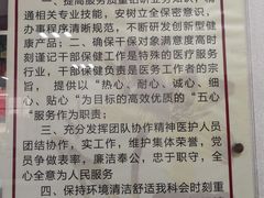 -四川省第二中医医院