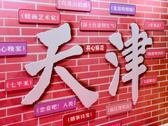 -民园广场