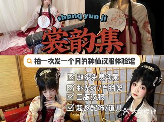 南昌探店|超宝藏汉服体验馆️拍照攻略