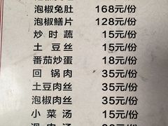 -红火餐馆(向阳街店)