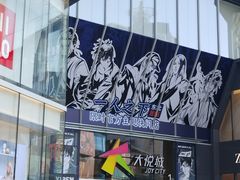 -大悦城(沈阳中街店)